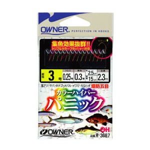 オーナー針 カラーハイパーパニック仕掛 鈎３／ハリス０．２５ R-3687