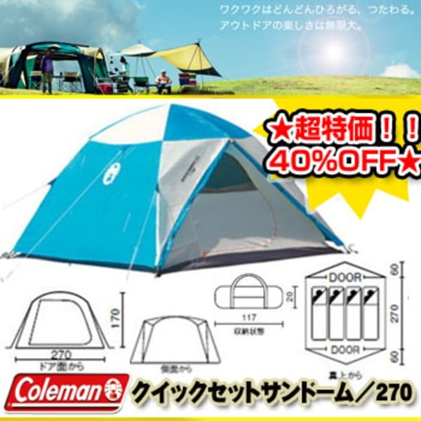 Coleman(コールマン) クイックセットサンドーム/270 170T16750J ファミリードームテント