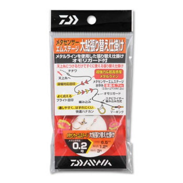 ダイワ(Daiwa) メタセンサーMステージ 大鮎張替え仕掛け 0.2 07111136｜アウトドア用品・釣り具通販はナチュラム