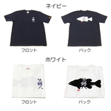 猿丸商会 黒鱒人(ばすんちゅ)Tシャツ 7UBCWS 半袖Tシャツ(メンズ)