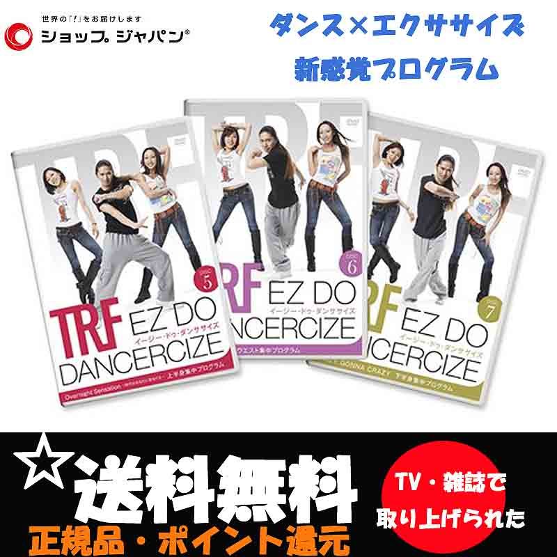 TRF イージー・ドゥ・ダンササイズ DISC 1〜3 ダンス - スポーツ