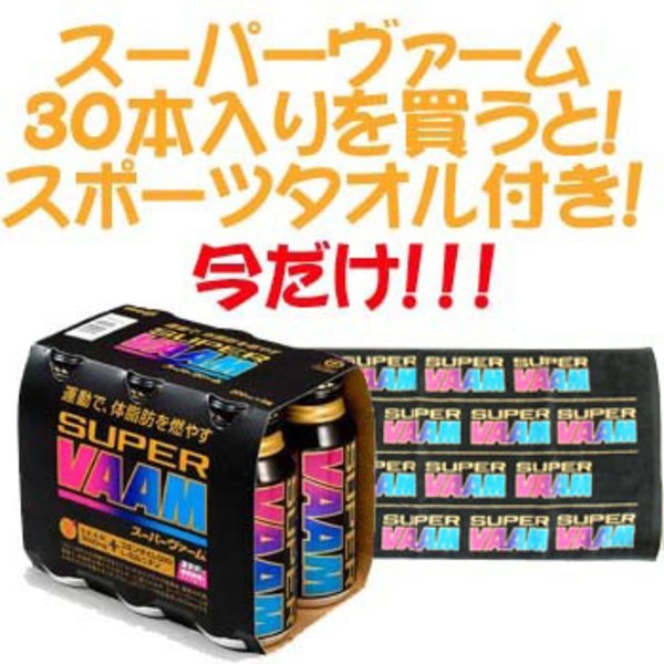 明治(VAAM) SUPER VAAM スーパーヴァーム 【1ケース(200ml×30本)】+VAAMスポーツタオル付 2650521 清涼飲料