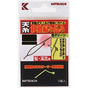 カツイチ(KATSUICHI) 天糸移動編み込み