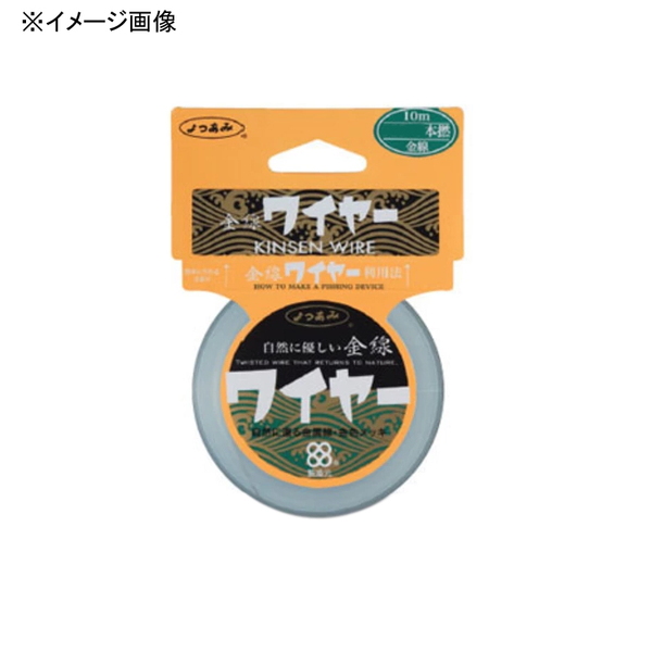 YGKよつあみ 金線ワイヤー 1×7本撚 10m   磯用その他