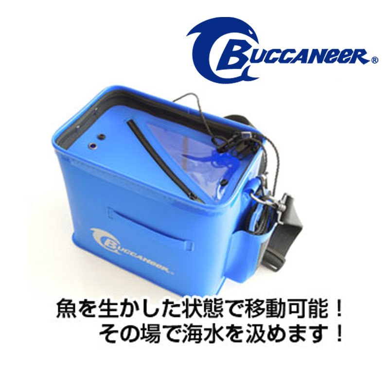 Buccaneer(バッカニア) モバイルライブウェル BML-1｜アウトドア用品