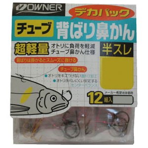 オーナー針 デカパック チューブ背ばり鼻かん（半スレ） ６．５号 11331