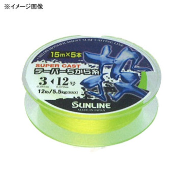 サンライン(SUNLINE) スーパーキャストテーパーちから糸投げ 15m×5 60053470 投げ用ちから糸