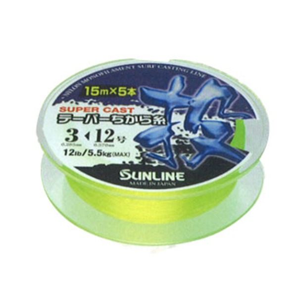 サンライン(SUNLINE) スーパーキャストテーパーちから糸投げ 15m×5 60053480 投げ用ちから糸