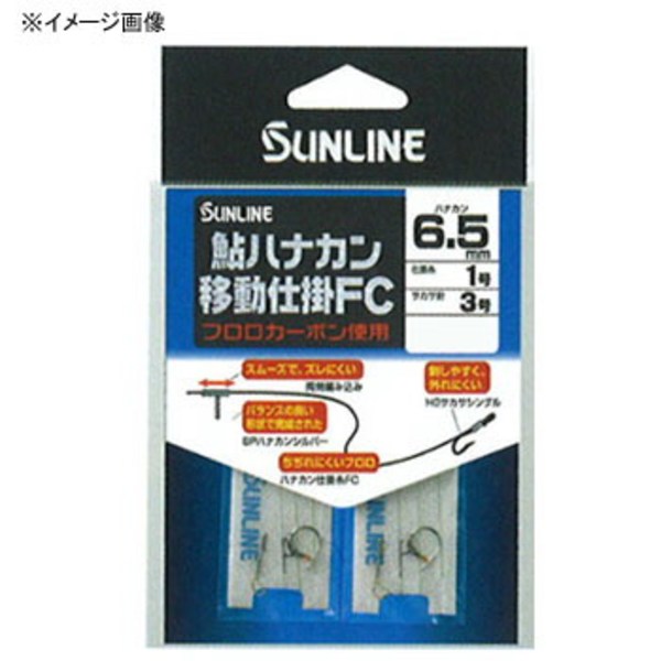 サンライン(SUNLINE) ハナカン移動仕掛FC 6個入り 60112634 鮎仕掛糸･その他