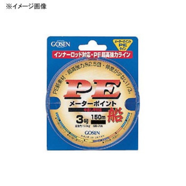 ゴーセン(GOSEN) PEメーターポイント船 150m GB-7065 船用その他