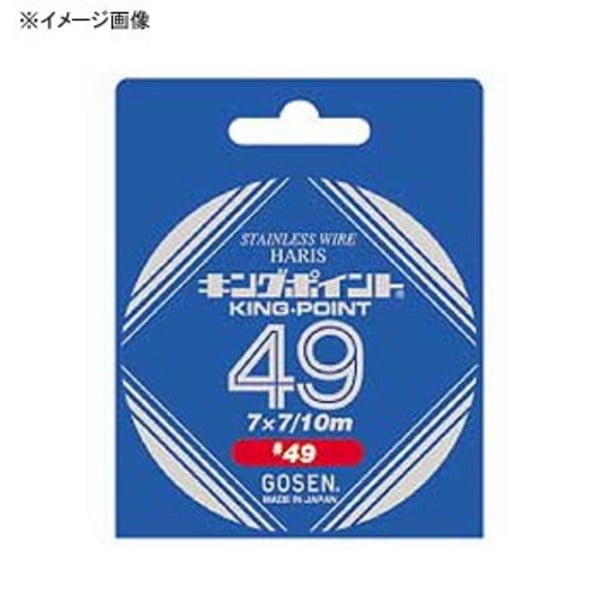 ゴーセン(GOSEN) キングポイント49(ハリス用) GWN-800 ハリス10m