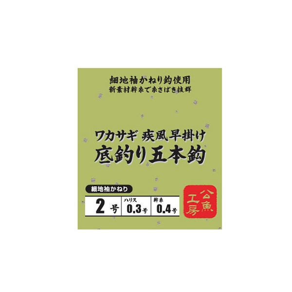  バリバス わかさぎ仕掛け 疾風早掛けシリーズ 細地袖 7本鈎