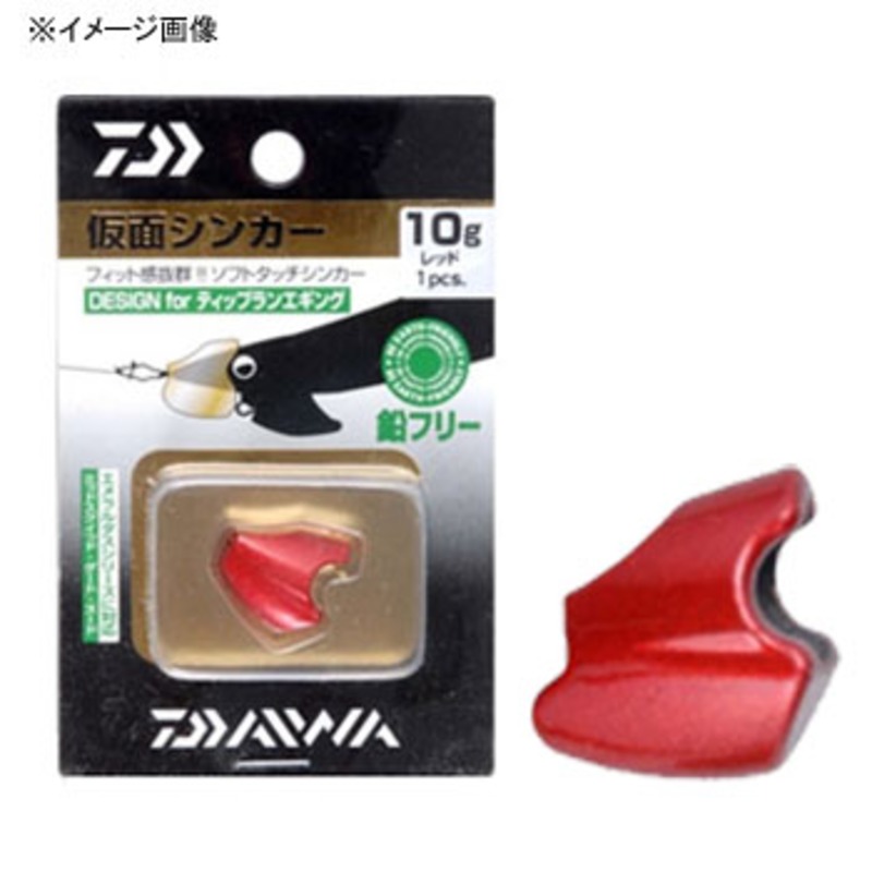 ダイワ(Daiwa) 仮面シンカー 04921548｜アウトドア用品・釣り具通販はナチュラム