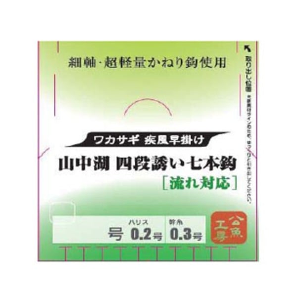 バリバス(VARIVAS) バリバス ワカサギ仕掛 山中湖四段誘い流れ対応 七本鈎 細地袖かねり   ワカサギ仕掛け