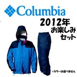 Columbia(コロンビア) 2012年 コロンビアお楽しみ袋セット   レインスーツ