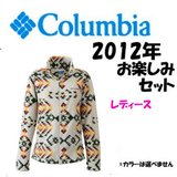 Columbia(コロンビア) 2012年 コロンビアお楽しみ袋レディースセット   ソフトシェルジャケット(レディース)