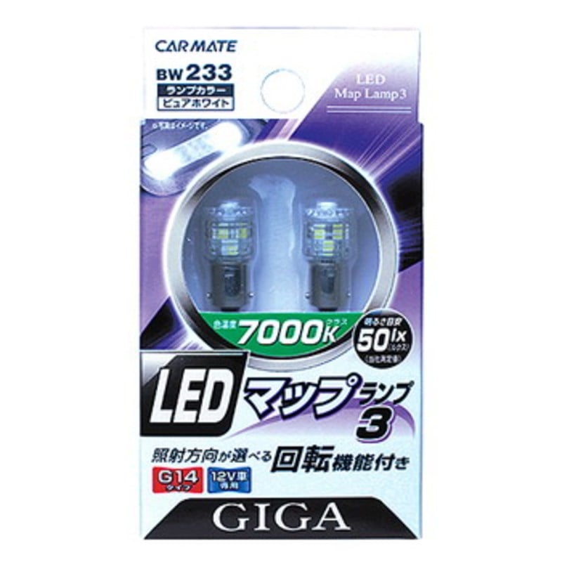 希少 黒入荷 カーメイト 自慢の光 Bw554 99 車用 Led 7000lm 車検対応 ライト ウィンカー Www Janvier Labs Com