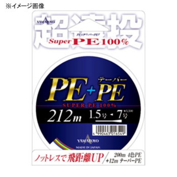 PE+テーパーPE 212m