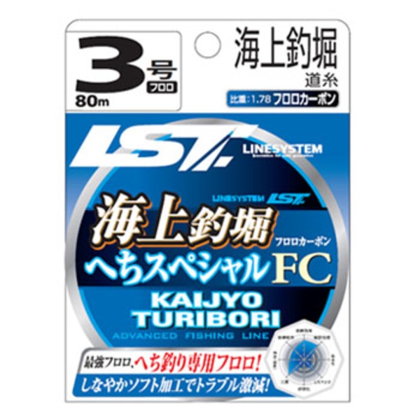 海上釣堀マーク1 へちスペシャル フロロ