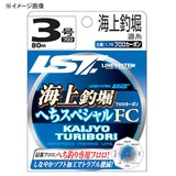 ラインシステム 海上釣堀マーク1 へちスペシャル フロロ 136004 磯用その他