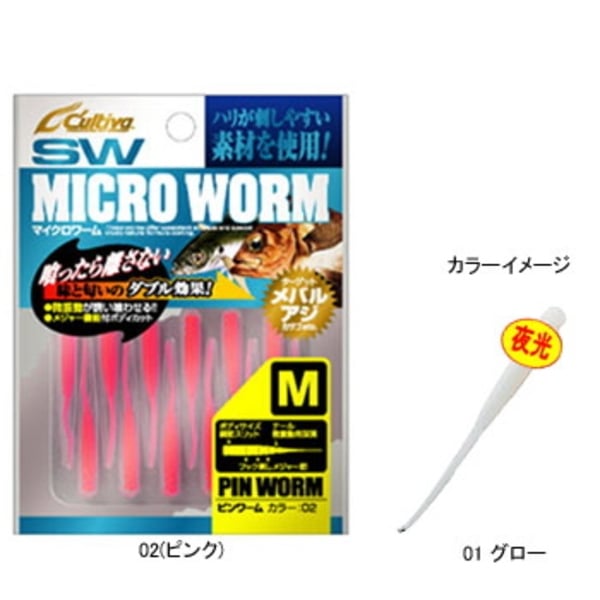 オーナー針 ピンワーム MW-02 82912 アジ･メバル用ワーム