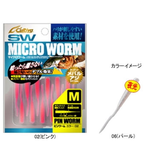 オーナー針 ピンワーム MW-02 82912 アジ･メバル用ワーム