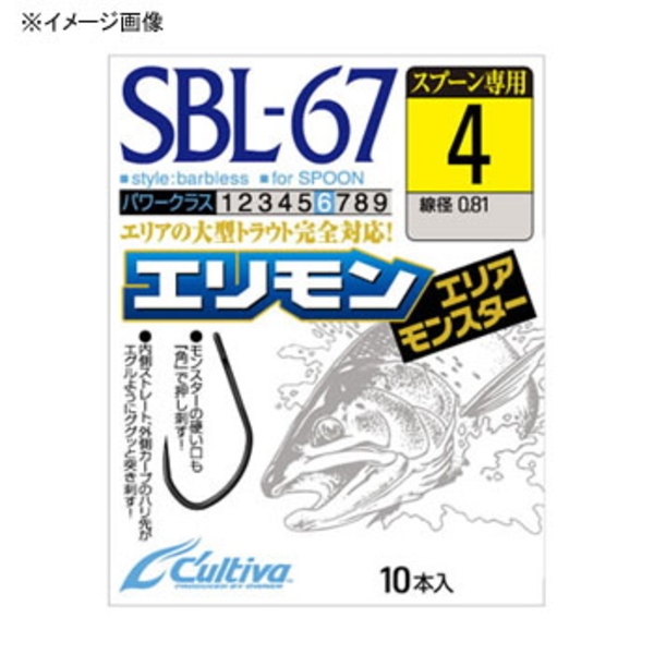 エリアモンスター SBL-67