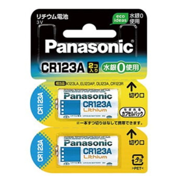 パナソニック(Panasonic) リチウム電池 CR-123AW/2P 電池&ソーラーバッテリー