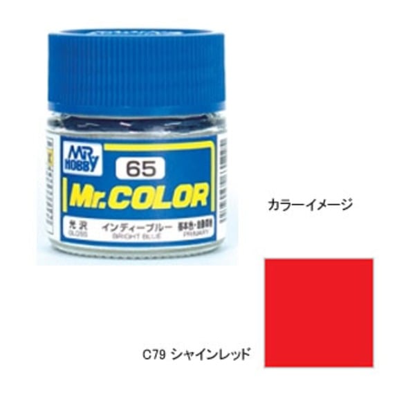 GSIクレオス Mr.カラー   塗料(ビン･缶)