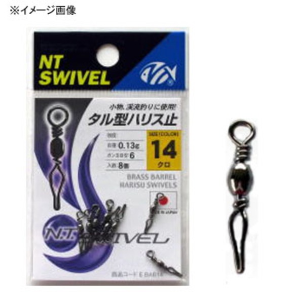 NTスイベル(N.T.SWIVEL) タル型ハリス止 小袋   サルカン