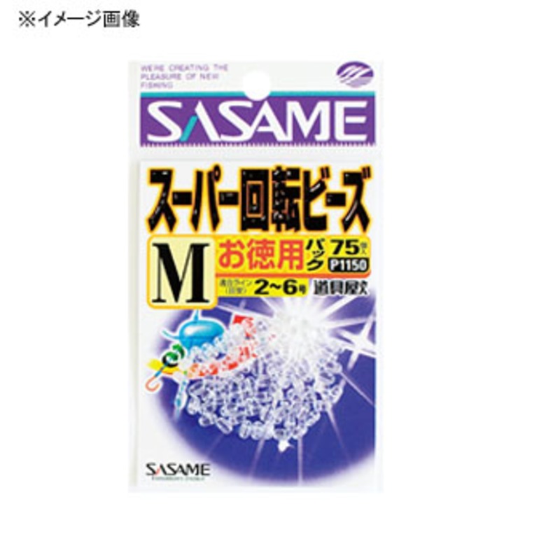 ささめ針(SASAME) スーパー回転ビーズ 徳用 P1150｜アウトドア用品・釣り具通販はナチュラム