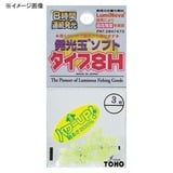 東邦産業 発光玉ソフト タイプ8H 1600 仕掛け