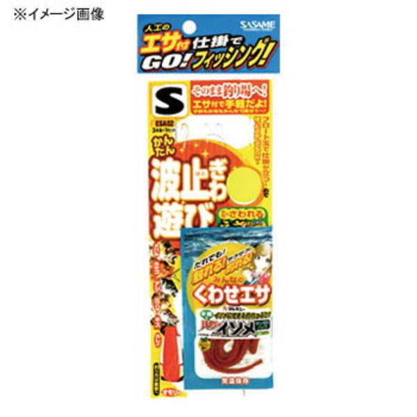 ささめ針(SASAME) エサ付波止ギワ遊ビ ESA02 仕掛け