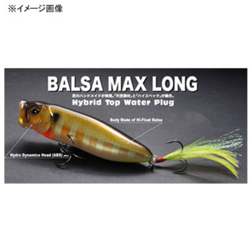 メガバス(Megabass) BALSA MAX LONG(バルサ マックス ロング)