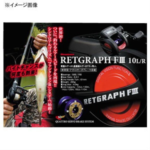 メガバス(Megabass) RETGRAPH FIII (リトグラフ FIII) 10L(左ハンドル) ｜アウトドア用品・釣り具通販はナチュラム