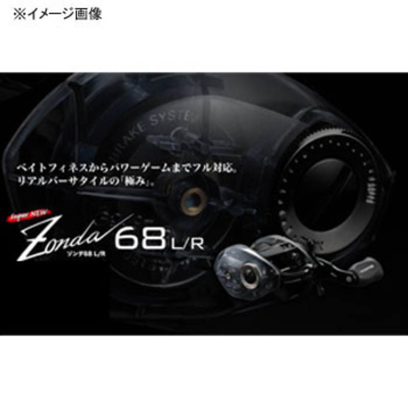 メガバス(Megabass) ZONDA(ゾンダ) 68L(左ハンドル) ｜アウトドア用品・釣り具通販はナチュラム