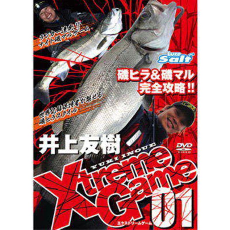 内外出版社 井上友樹 Xtreme Game01 エクストリームゲーム01 アウトドア用品 釣り具通販はナチュラム