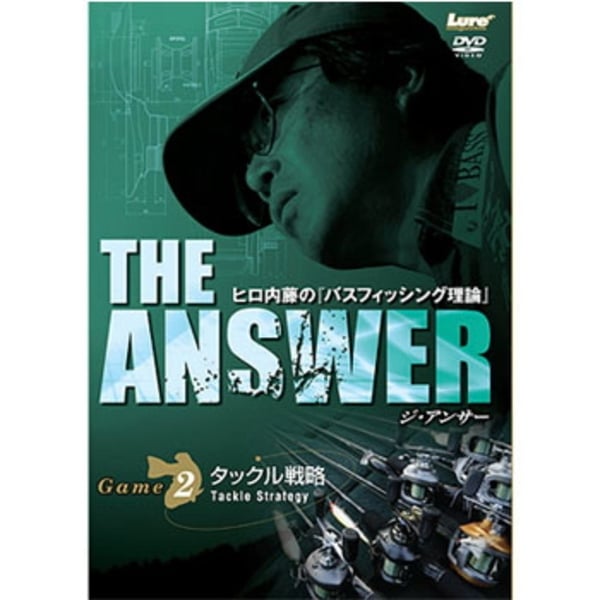 内外出版社 ヒロ内藤 THE ANSWER GAME2 タックル戦略   フレッシュウォーターDVD(ビデオ)