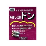 リコーサーバンズ 外通し仕掛ドン   へら用品