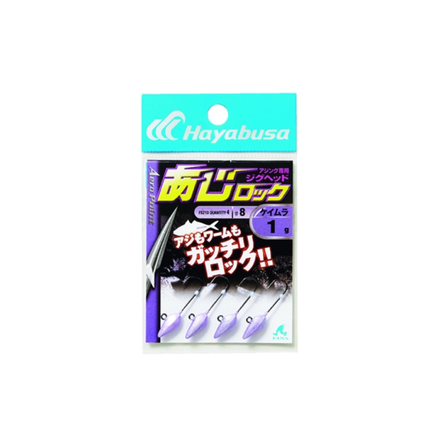 ハヤブサ(Hayabusa) アジング専用ジグヘッド あじロック FS213 ワームフック(ライトソルト用)