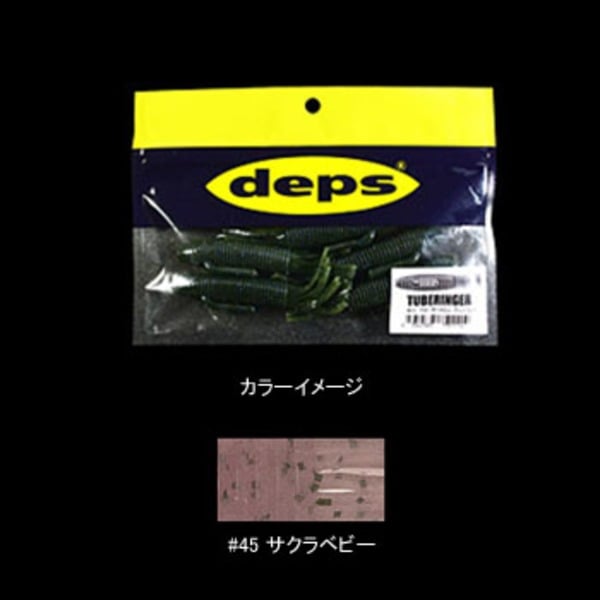 デプス(Deps) チューブリンガー   ホッグ･クローワーム