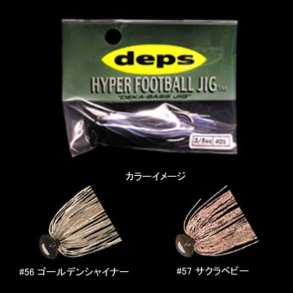 デプス(Deps) HYPER FOOTBALL JIG(ハイパーフットボールジグ)   ラバージグ