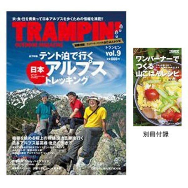 trampin 雑誌 安い