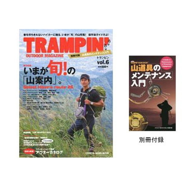 trampin 雑誌 安い