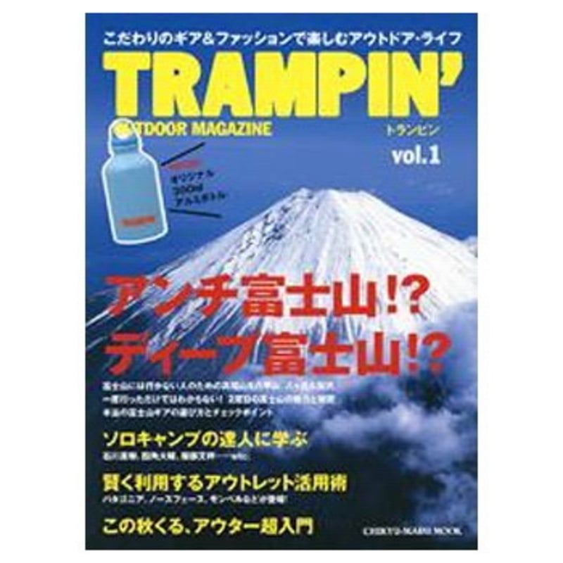 trampin 雑誌 安い