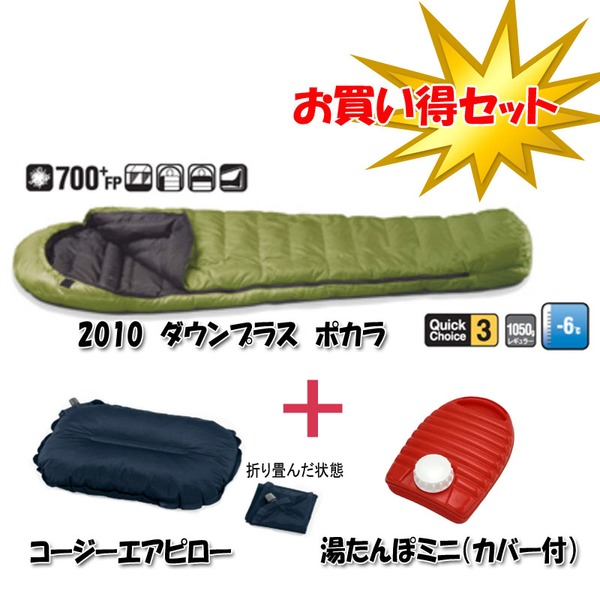 イスカ Isuka お買い得 ダウンプラス ポカラ コージーエアピロー 湯たんぽ 146411 アウトドア用品 釣り具通販はナチュラム