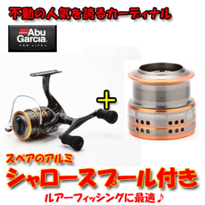 アブガルシア(Abu Garcia) カーディナル STX2500SD 1286267｜アウトドア用品・釣り具通販はナチュラム