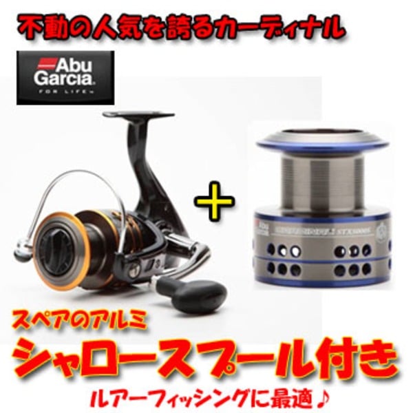 アブガルシア(Abu Garcia) カーディナル STX5000S 1286269 4000～5000番