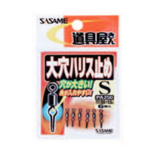 ささめ針(SASAME) 道具屋 大穴ハリス止め PA250 仕掛け