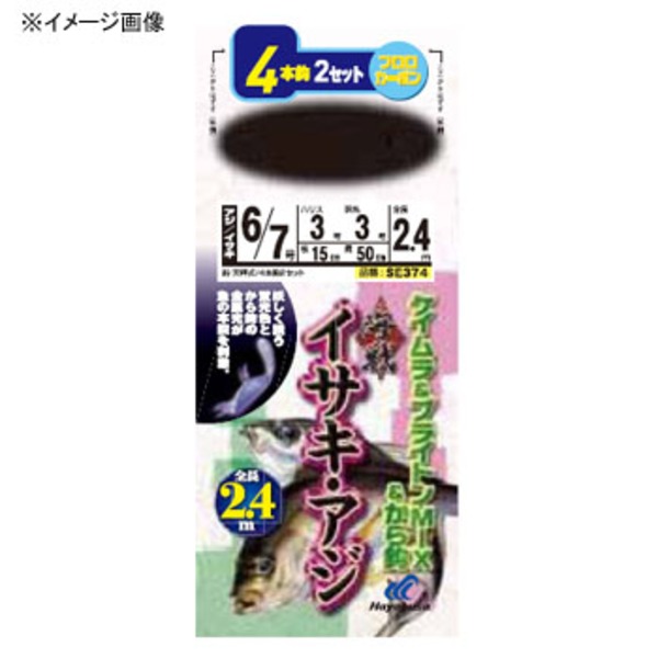 ハヤブサ(Hayabusa) 海戦イサキ･アジ ケイムラ&ブライトンMIX&から鈎 4本鈎2セット SE374 仕掛け